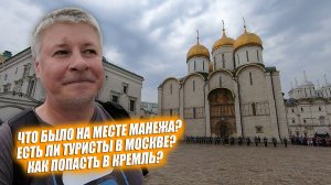 Развод в Кремле. Что было и что стало с Москвой? Я видел Горбачёва!