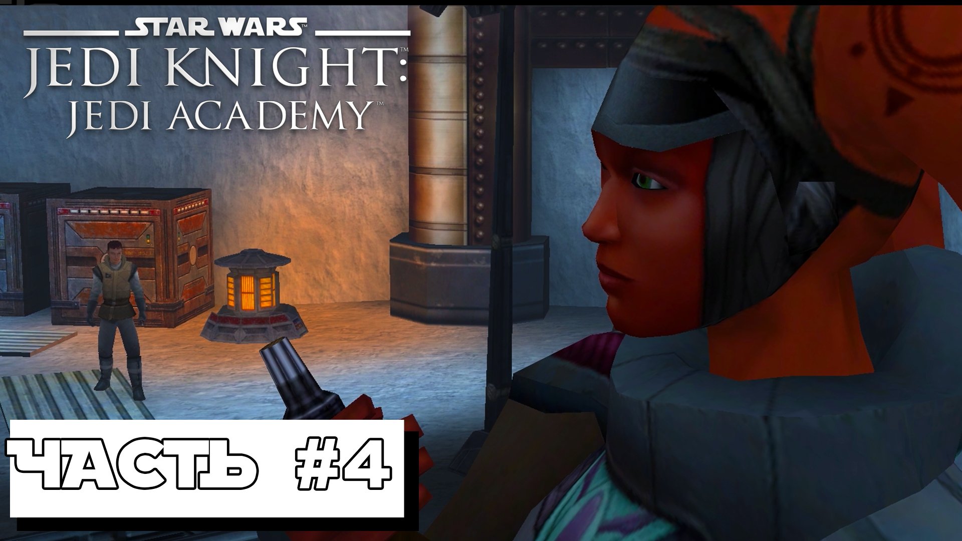 Star Wars Jedi Knight: Jedi Academy #4 ► Без комментариев