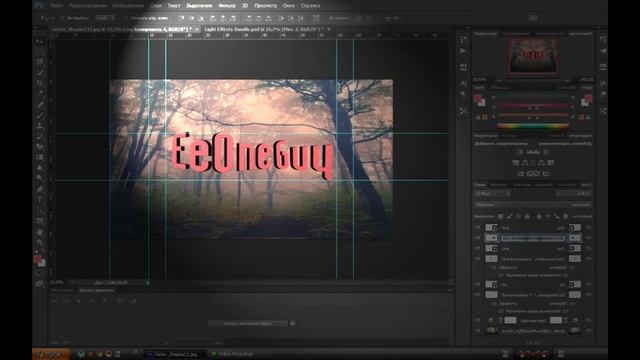 █СЕРЖАН ФОТОЖОПЕР!█Photoshop█Speed Art█EeOneGuy█Ивангай█Видео со старого канала Desert Gryphon█ смотреть онлайн