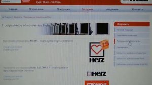 Настройка ручного балансировочного клапана HERZ 4017
