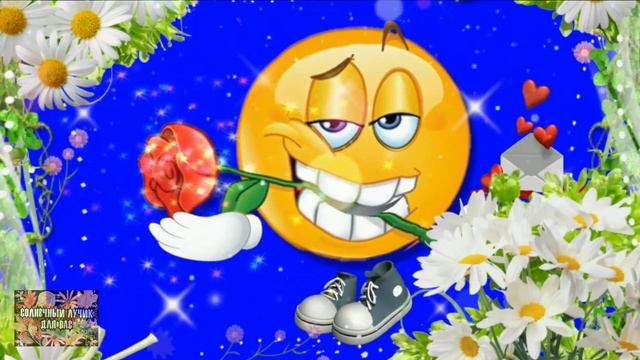 Минутка Юмора! Позитивчик для друзей! Музыкальная Открытка для Хорошего Настроения!