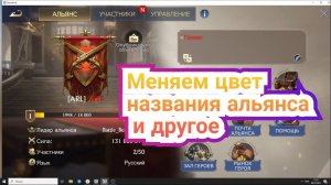 КАК В ИГРЕ STORMSHOT ПИСАТЬ РАЗЛИЧНЫМИ ЦВЕТАМИ ? КАК СМЕНИТЬ ЦВЕТ НАЗВАНИЯ АЛЬЯНСА ? (ENG SUB)