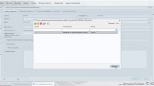 ЭДО. Создание неформализованного документа