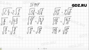 № 417- Алгебра 8 класс Макарычев
