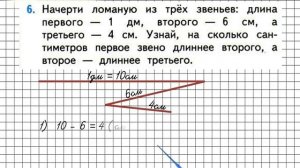 Страница 89 Задание 6 – Математика 1 класс (Моро) Часть 2