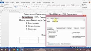 Word для начинающих  Урок 23  Поиск и замена