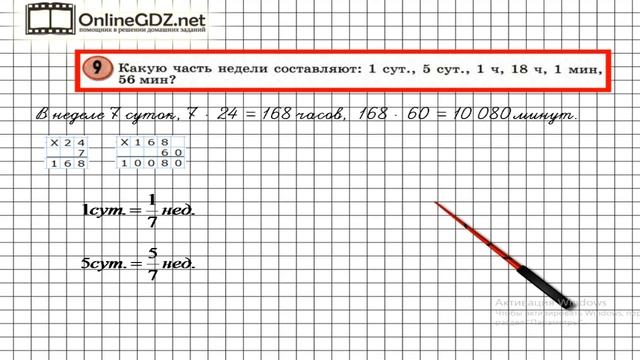Урок 33 Задание 9 – ГДЗ по математике 4 класс (Петерсон Л.Г.) Часть 2 смотреть онлайн