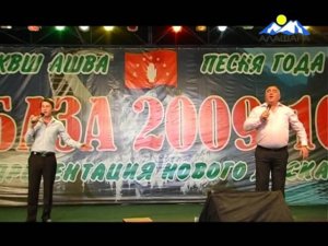 Аконцерт асасчва Джансух Чамагуа йгьи Тимур Тания. "Слашара"