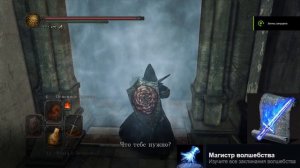 Платина в Dark Souls 2?