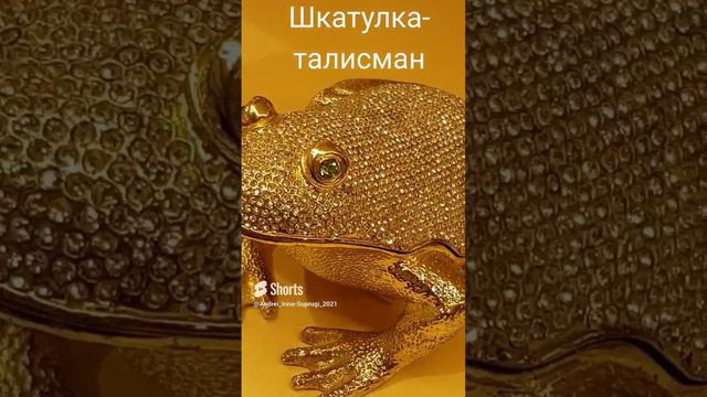 Жаба-талисман. Царский дворец, #Петергоф #сувенирная лавка #Петродворец #фонтаны