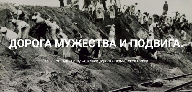 строительство_дороги_старый_оскол_ржава