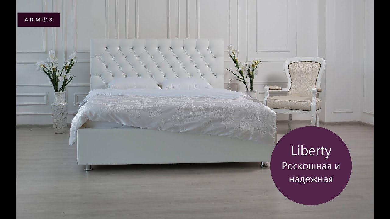 Кровать LIBERTY смотреть онлайн