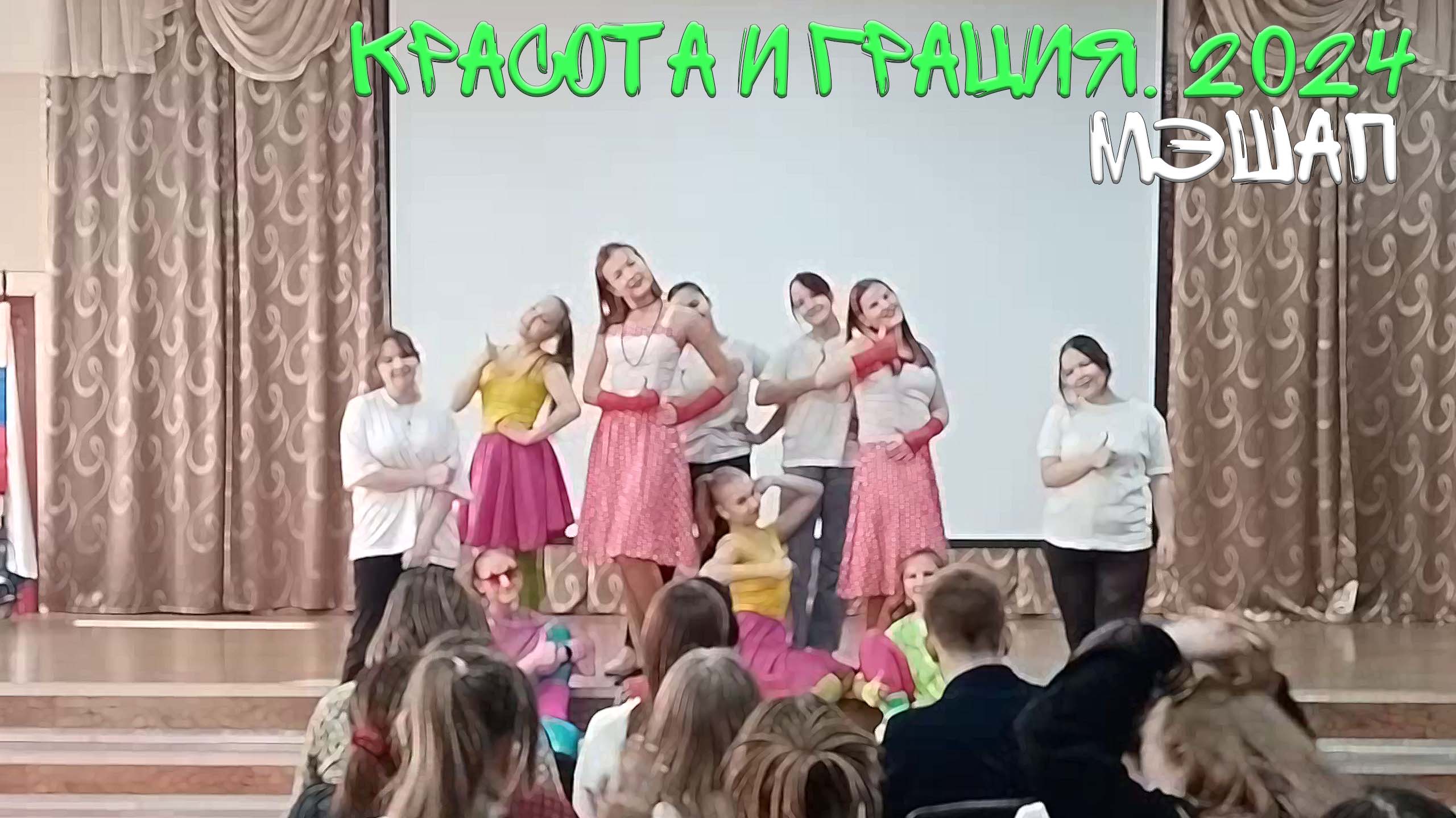 🎧 "Мэшап" Танец 7А