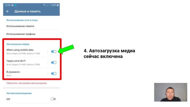 Автозагрузка в Телеграм для Android #Телеграм #telegram #автозагрузка