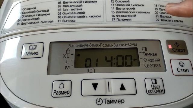 ТЕСТО ДЛЯ  ПИЦЦЫ В ХЛЕБОПЕЧКЕ ПАНАСОНИК -2500.