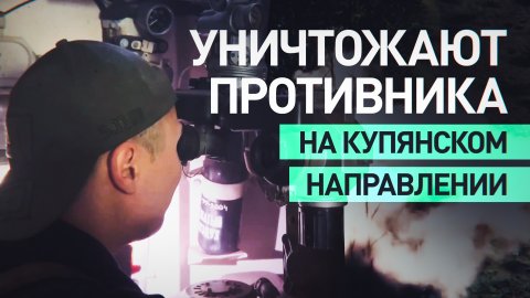 «В день можем выпускать по 15—20 снарядов»: работа артиллерийского расчёта на Купянском направлении