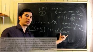 Задача 17. Вклад. ЕГЭ - ПРОФИЛЬ.