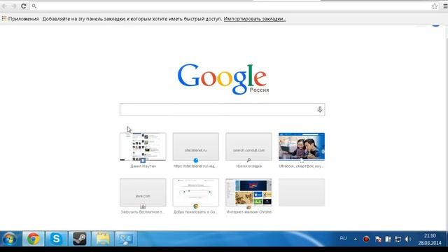 Как удалить поисковик Bing из браузера Google Chrome. смотреть онлайн
