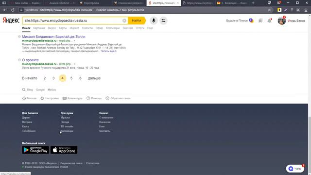 Яндекс... проблема с сайтом! смотреть онлайн