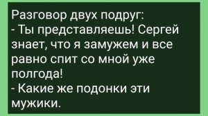 Пьяный Шеф Утешил Секретаршу в Слезах! Сборник Свежих Смешных Жизненных Анекдотов!