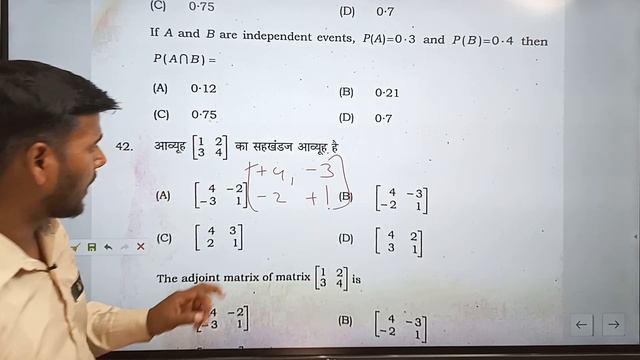 Bihar board 12th math answer key 2023 | 12 math answer 1 february 2023 exam | Bseb math answer key