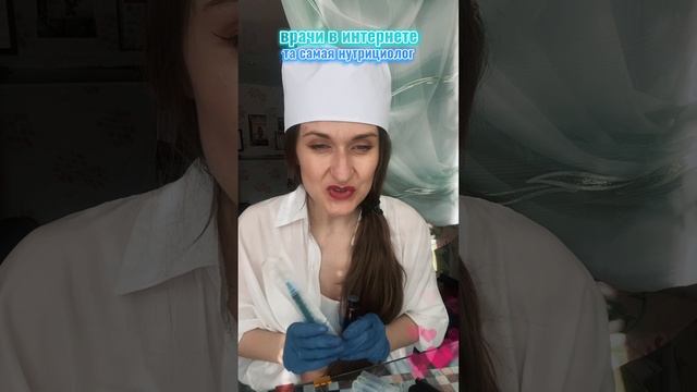 Интернет-врач. Доверяете?