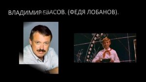 АКТЁРЫ  ФИЛЬМА МОСКВА-КАССИОПЕЯ ТОГДА И СЕЙЧАС.