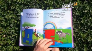 "Живая азбука с 3d наклейками"