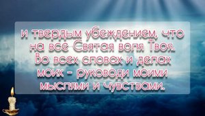 Молитва Оптинских Старцев на Начало Дня