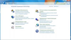 Панель управления Windows 7