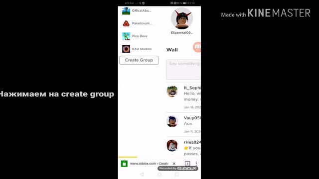 Как создать группу в роблокс на телефоне смотреть онлайн