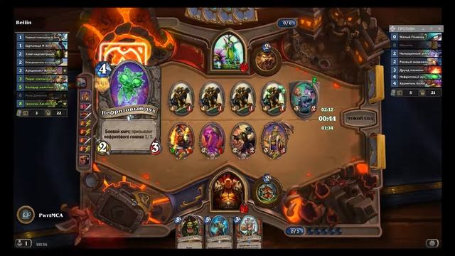Hearthstone (No Comments) - Потасовка у Йогг Сарона №3 смотреть онлайн