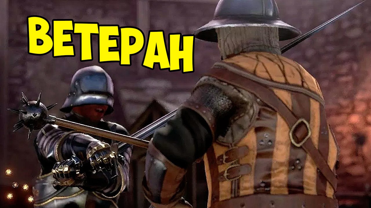 ? MORDHAU ► ВЕТЕРАН ?
