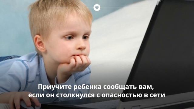 Как государство защищает детей в интернете? смотреть онлайн