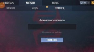 стандофф2
