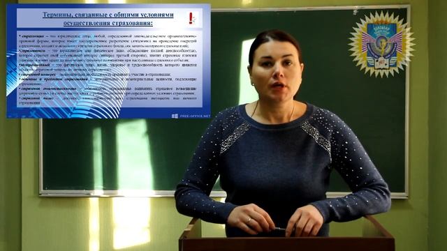 Сущность, принципы и роль страхования