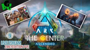 Где лучшие подруги? У нас в Клубе ЦЕНТР 9 день на сервере ZmeyEdition #arksurvivalascended #live