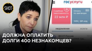 На жительницу Челябинска по ошибке приставов повесили долги всего района — 22 миллиона