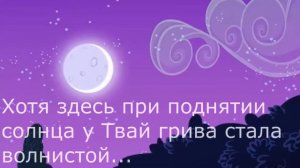 Теории по МЛП: Дружба это - чудо/ MLP: Friendship Is Magic (Тайна грив Луны и Селестии)