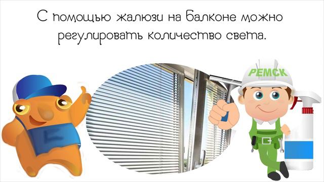 Лайфхаки для балкона