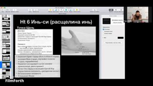 ТОЧКА Инь-Си. КАНАЛ СЕРДЦА. ФРАГМЕНТ ВЕБИНАРА. КИТАЙСКАЯ МЕДИЦИНА.