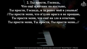 Ты прости Господь-не могу молиться как Давид я