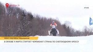 Анонс спортивных мероприятий