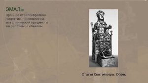 Каролингское возрождение.