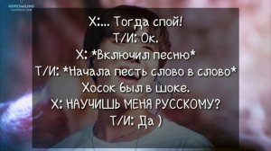 •Реакция BTS• на то, что Т/И русская.