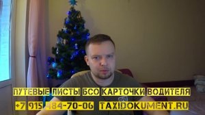 Как разблокировать аккаунт в Яндекс Такси