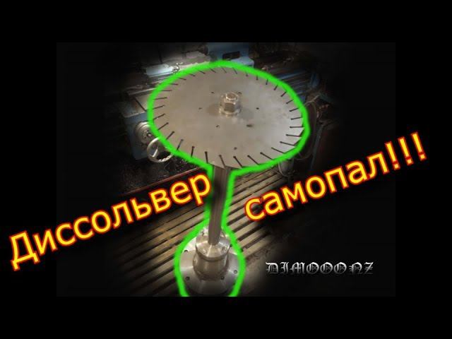 #4 Диссольвер на 5.5 кВт своими руками \ Миксер для краски смотреть онлайн