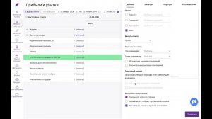 Обработка платежей и документов