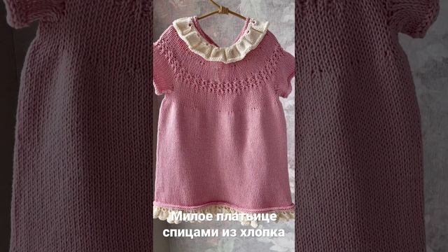 #вязальныйвлог #вязание #вязаниеспицами #knitting