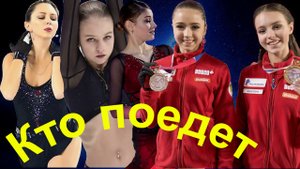 Фигурное катание - Если Косторная вернётся то она всех уничтожит.